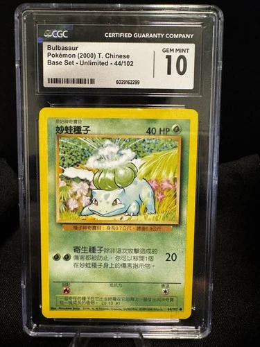 CGC 10 Bulbasaur 44/102 Base Set Chinese 2000 Pokemon Card