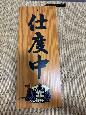 レトロ看板　YEBISU BEER 木製 YEBISU Beer Wooden Hanging Sign Double-Sided Vintage Japanese Bar