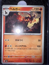 Houndoom #8 Prices | Pokemon Japanese Night Wanderer | Pokemon Cards