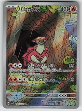 Turtonator #105 Precios | Pokemon Japanese Stellar Miracle