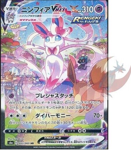 Pokemon card s6a 093/069 Sylveon VMAX HR SA Heroes Sword Pokemon card s6a 093/069 Sylveon VMAX HR SA Heroes Sword