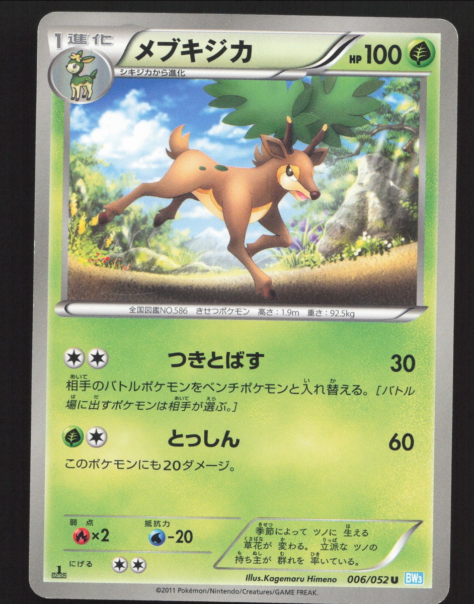 PSA9 サンダー 1st Edition 025/052 R BW3 【公式通販】