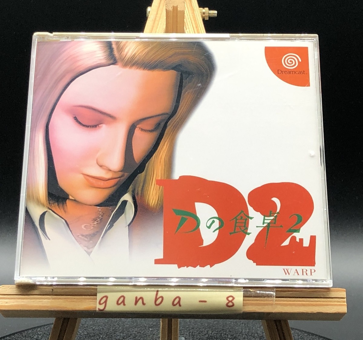D2 w/spine (Sega Dreamcast,1999) from japan | eBay