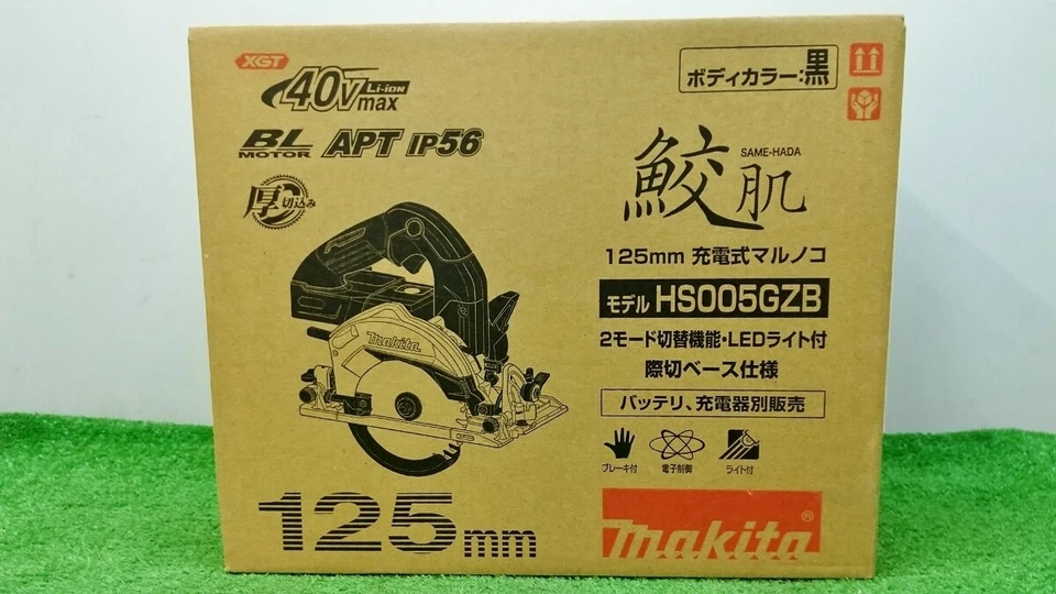 Makita HS005GZB 40v Brushless Cordless Circular Saw 125mm Black Tool Only New - Image 4 of 4