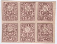Japan Fiscal Revenue Stamp Cinderella 4353 mnh no gum as issued -imperf