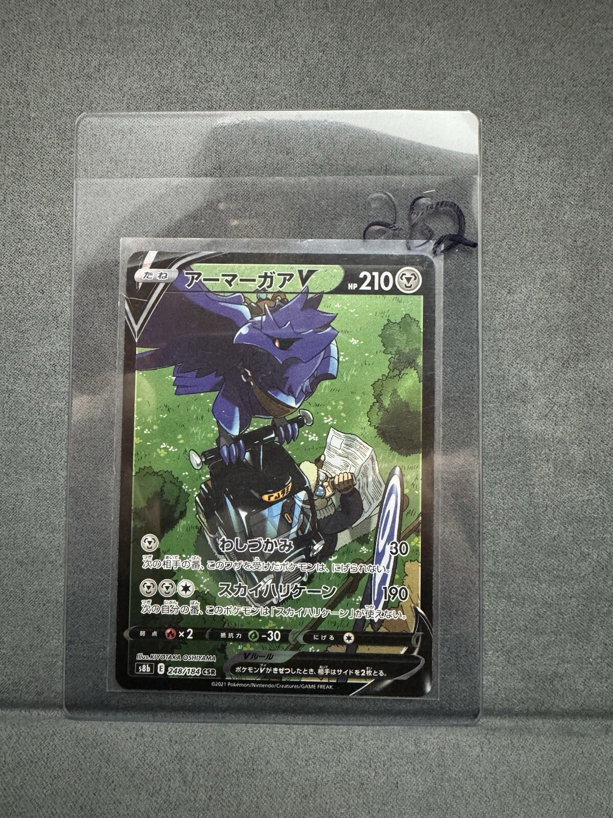 Japanese Pokemon VMAX Climax Corviknight V  248/184 NM/M