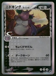 Nidoking 055/068 Holo Rare Dragon Frontiers Japanese Pokemon Card