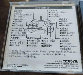 Exciting Puyo Dungeon Trial Version Ss Sega Saturn Operation Confirmed JPN Vinta