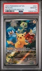 2023 POKEMON SVP EN-SV BLACK STAR PROMO #027 PIKACHU PSA 10