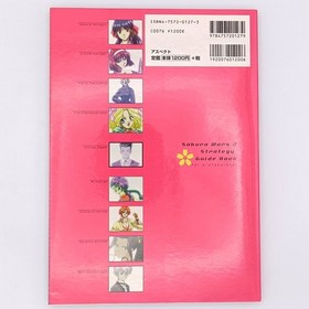 Sakura Wars 2: Thou Shalt Not Die Strategy Guide Book Earth Vol Sega Saturn SS