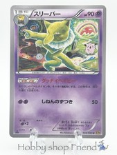 Hypno #34 Prices | Pokemon Japanese Rage of the Broken Heavens