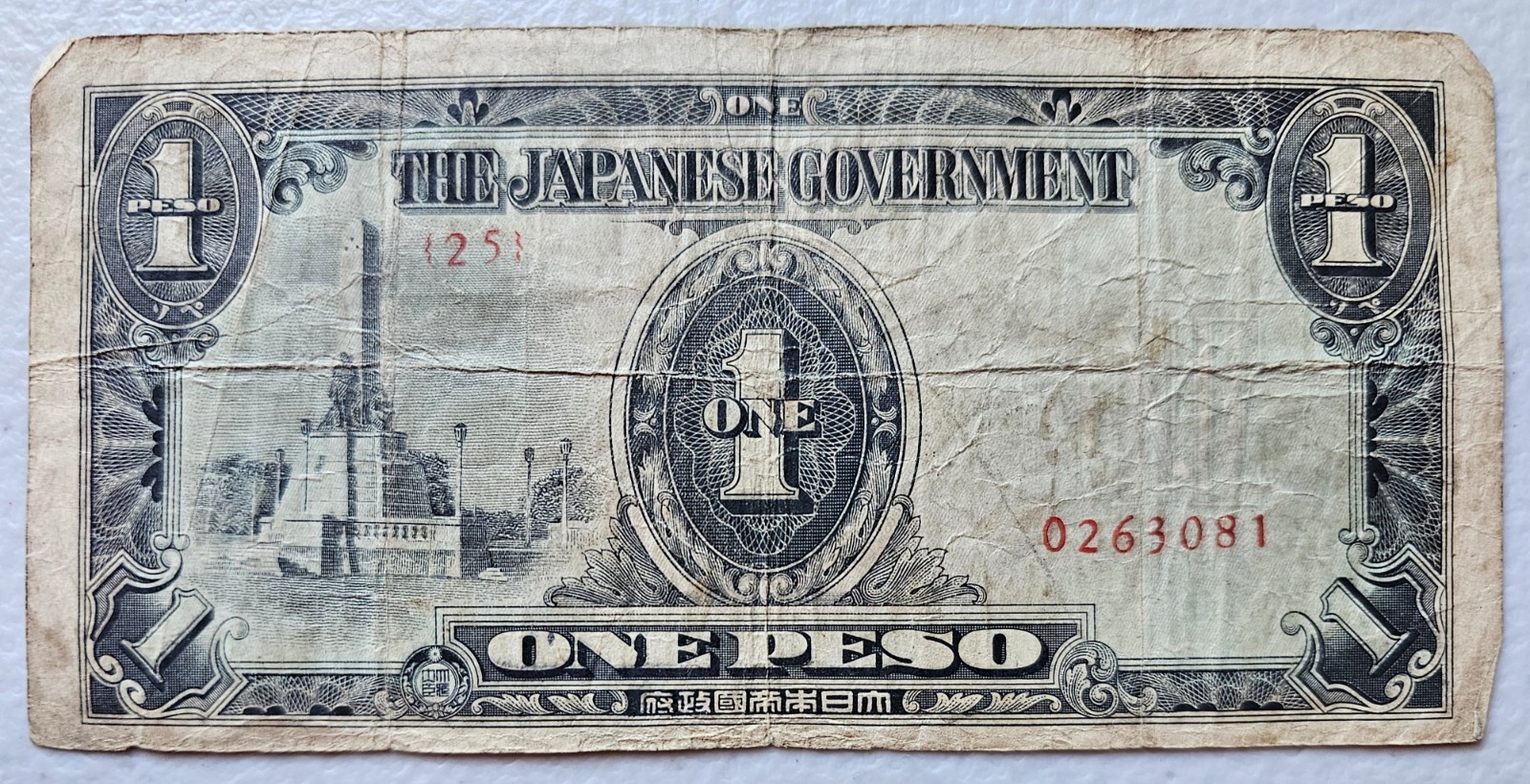 Philippines Japanese Invasion Money 1 Peso 1940's Block 25
