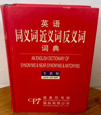 An English Dictionary of Synonyms &Near Synonyms & Antonyms by Quan Xin Ban used