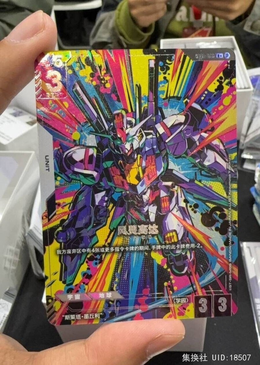 Chinese-Gundam Aerial GD01-070 R+GUNDAM CARD GAME Ver.β Beta