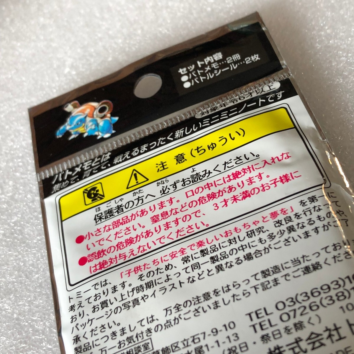 Pokemon Vintage Japanese Tomy Battle Game Note Part 3 Pokemon Vintage Japanese Tomy Battle Game Note Part 3