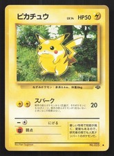 Pikachu NO. 025 Jungle LP Japanese Pokemon Card TCG