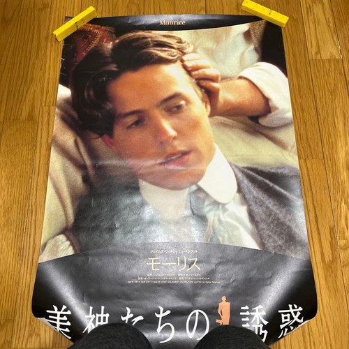 Maurice / James Ivory 1988 Movie Promo Poster Japan B2 JIS 20x28in 515x728mm