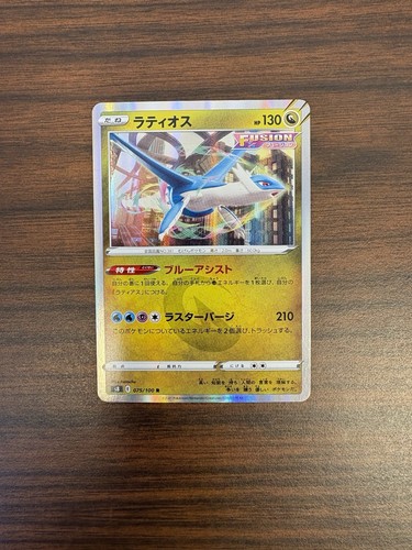 Pokémon Card Latios s8 075/100 Holo Rare Japanese Fusion Arts M/NM