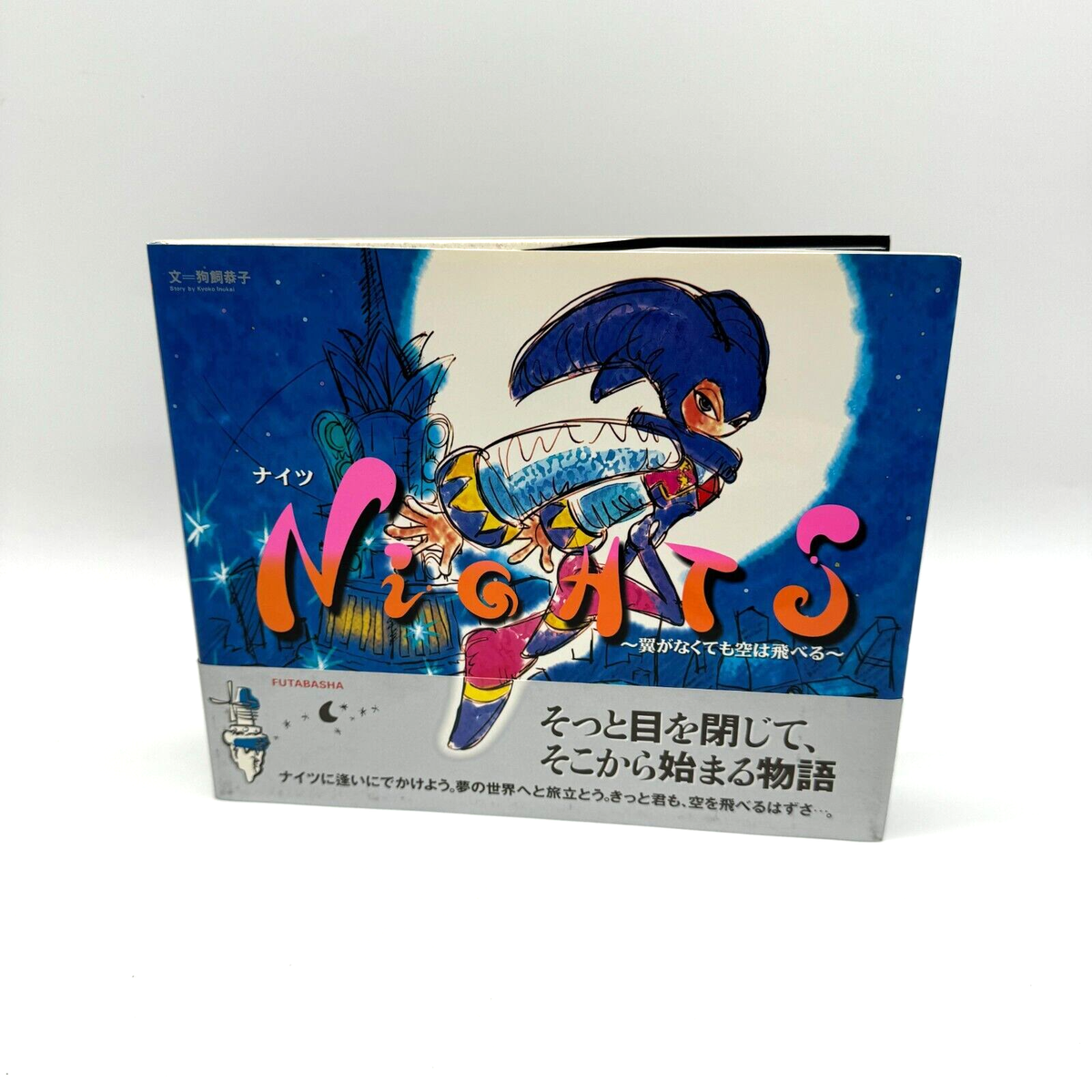 PS2 NiGHTS Nights into Dreams Nightopia Dream Pack