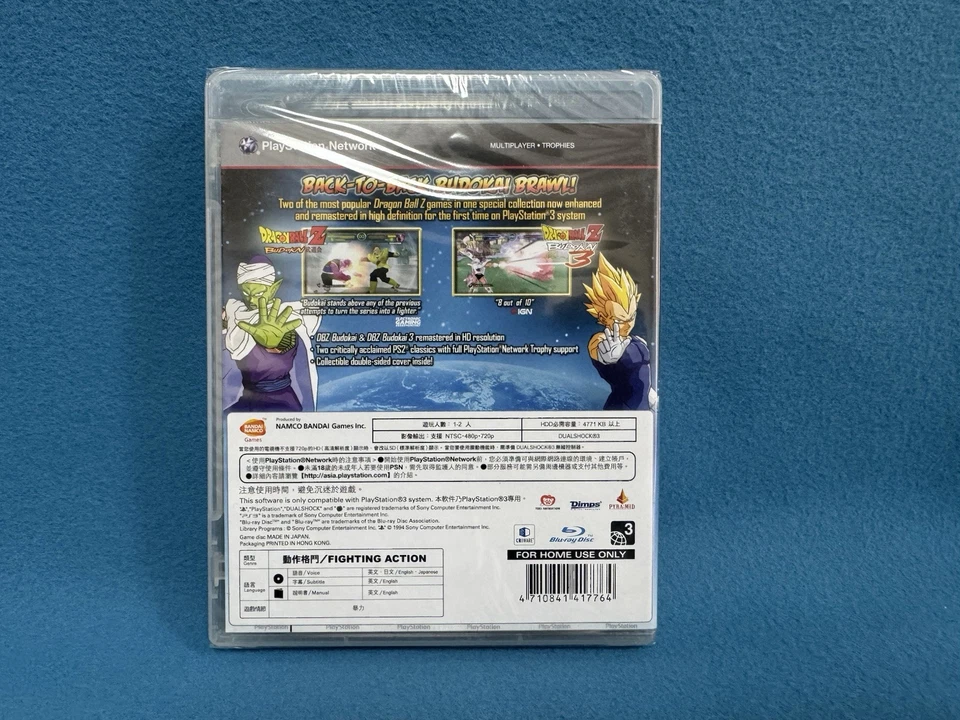 Dragon Ball Z: Budokai HD Collection PS3 Asia English Version Brand New Sealed - Image 3 of 4