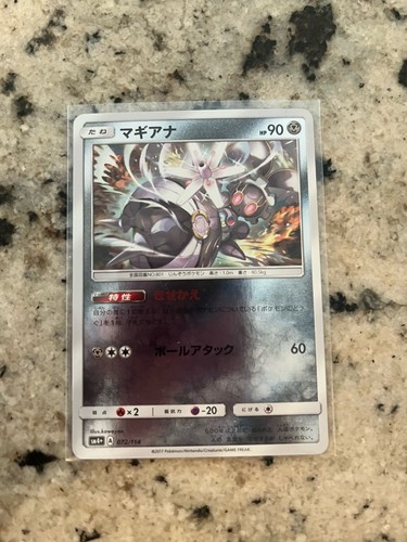 Pokémon TCG Japanese Magearna 072/114 SM4+ GX Battle Boost NM