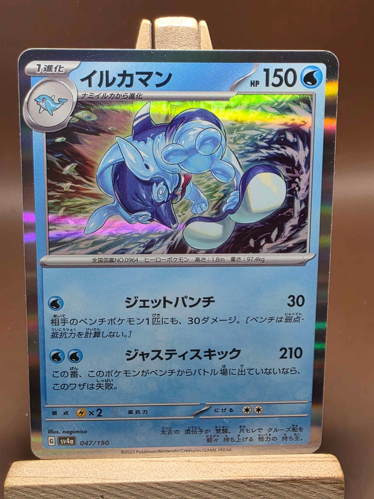 Pokemon Japanese Shiny Treasure Palafin Holo SV4a 047/190 LP
