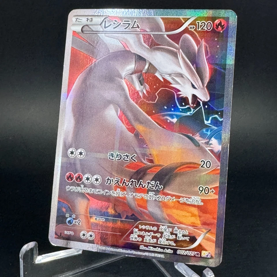 Reshiram 002/027 Full Art Legendary Shine Collection 2015 Japanese Pokemon LP - Image 4 of 4