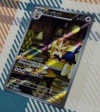 Herdier #154 Prices | Pokemon Japanese White Flare | Pokemon Cards