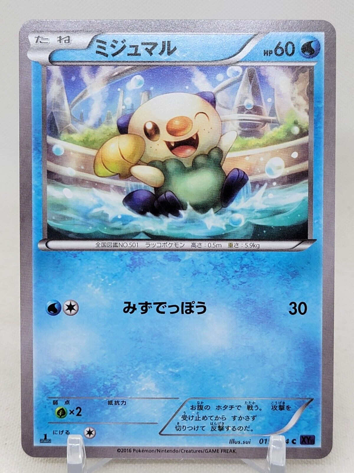 Oshawott 15/54 1st ED XY11 Explosive Warrior Japanese Pokemon Card