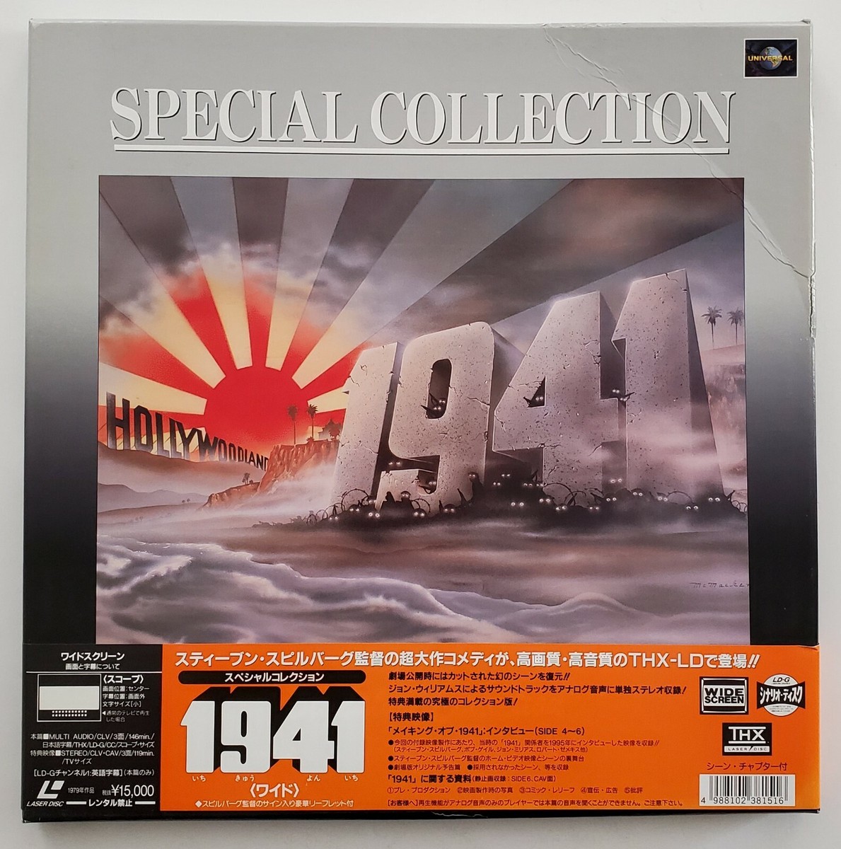 1941 Japanese Imported Laserdisc Boxset Dan Aykroyd John Belushi