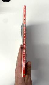 Vol.1 17th January 1997 - SEGA SATURN MAGAZINE - Japanese Language  (Weekly)