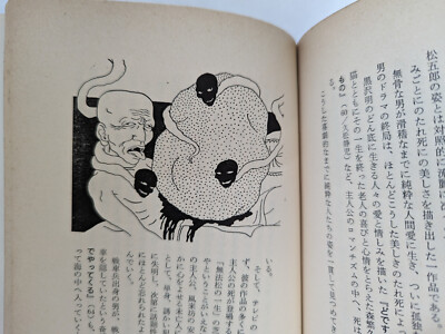 アート・デザイン・音楽 INNEN BOOKS TOSHIO SAEKI アート・デザイン・音楽 INNEN BOOKS TOSHIO SAEKI Toshio Saeki