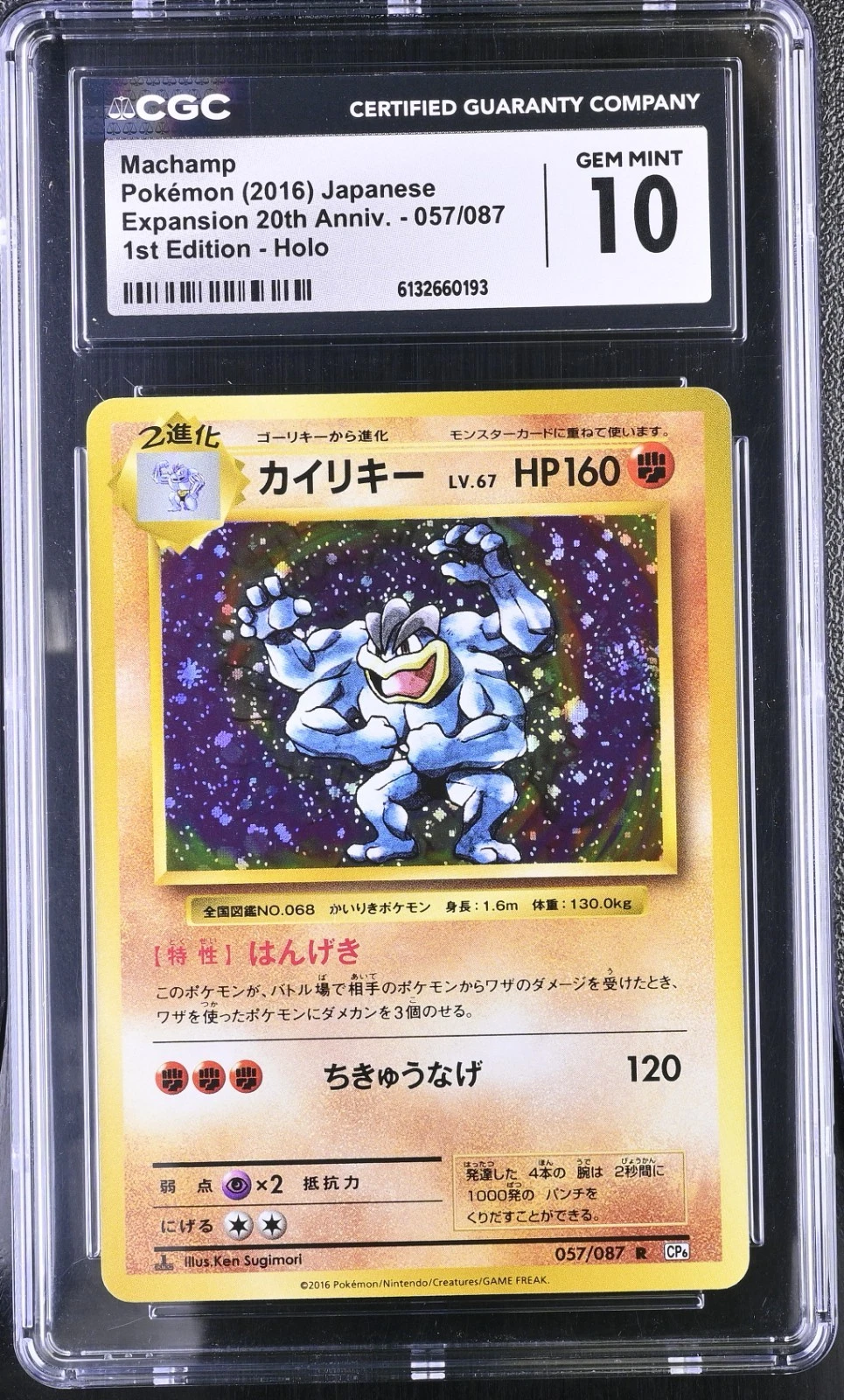 Machamp (JP)