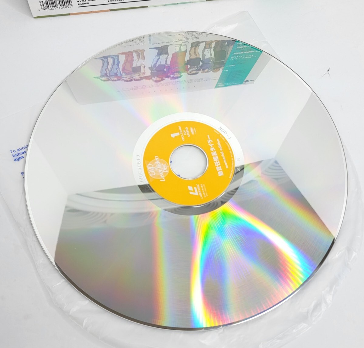 The Irresponsible Captain Tylor Memorial Edition Laserdisc CLV/NTSC W