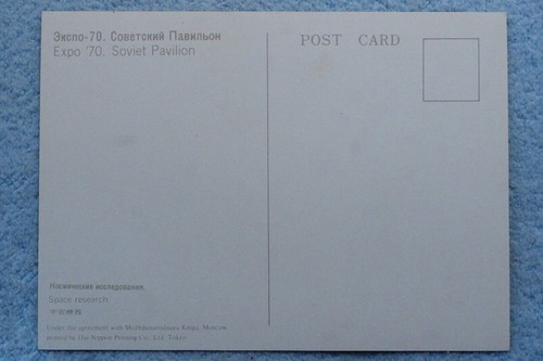 Expo 70 - Soviet Pavilion - Postcard - Picture 2 of 2