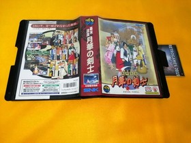 SNK Neo Geo AES GEKKA NO KENSHI LAST BLADE   Neogeo  AES  REG CARD