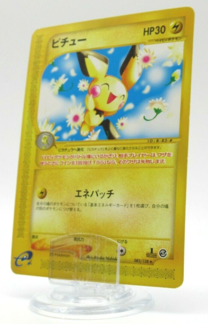 ピチュ 1st 082/128 Pokemon Card Japanese Pichu 1st Edition Japanese E-Series Non-Holo