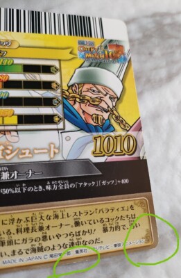 Zeff IC2-40 N ONE PIECE Card Game Japanese BANDAI 2011 With