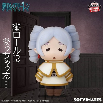 Frieren Beyond Journey's End Big SOFVIMATES Figure Japan Anime