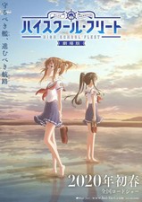 High School Fleet The Movie Promotional Flyer Single Sheet Collectible