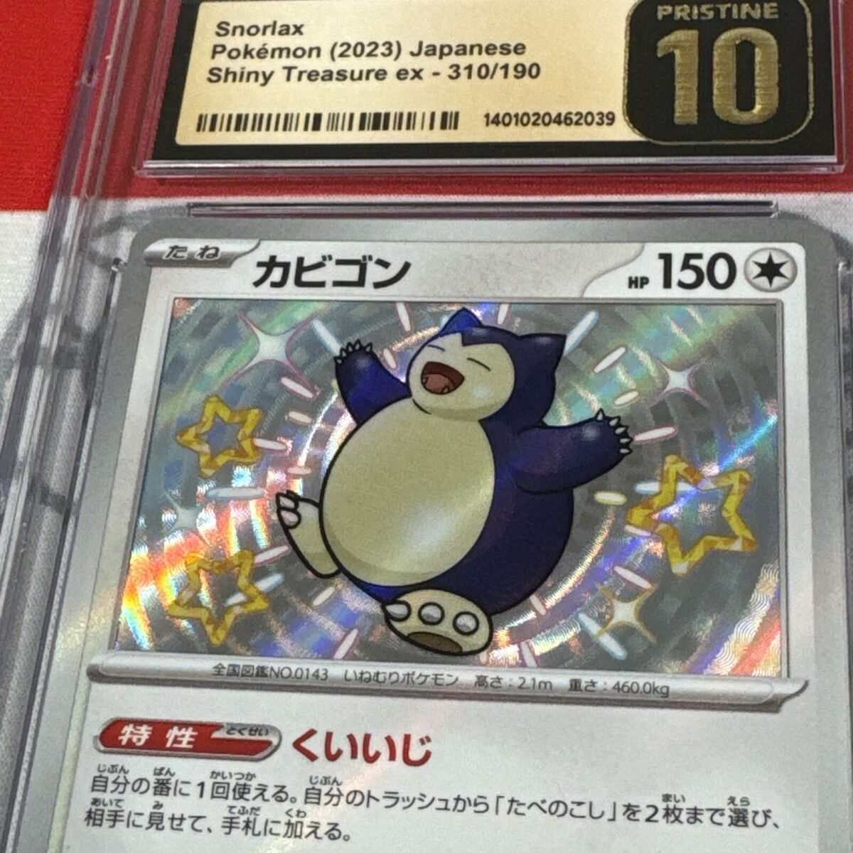 CGC Pristine 10 Baby Shiny Snorlax #310/190 2023 Pokemon CGC Pristine 10 Baby Shiny Snorlax #310/190 2023 Pokemon