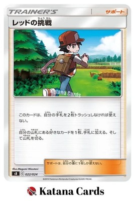 EX/NM Pokemon Karten Red's Challenge 022/024 Japanisch