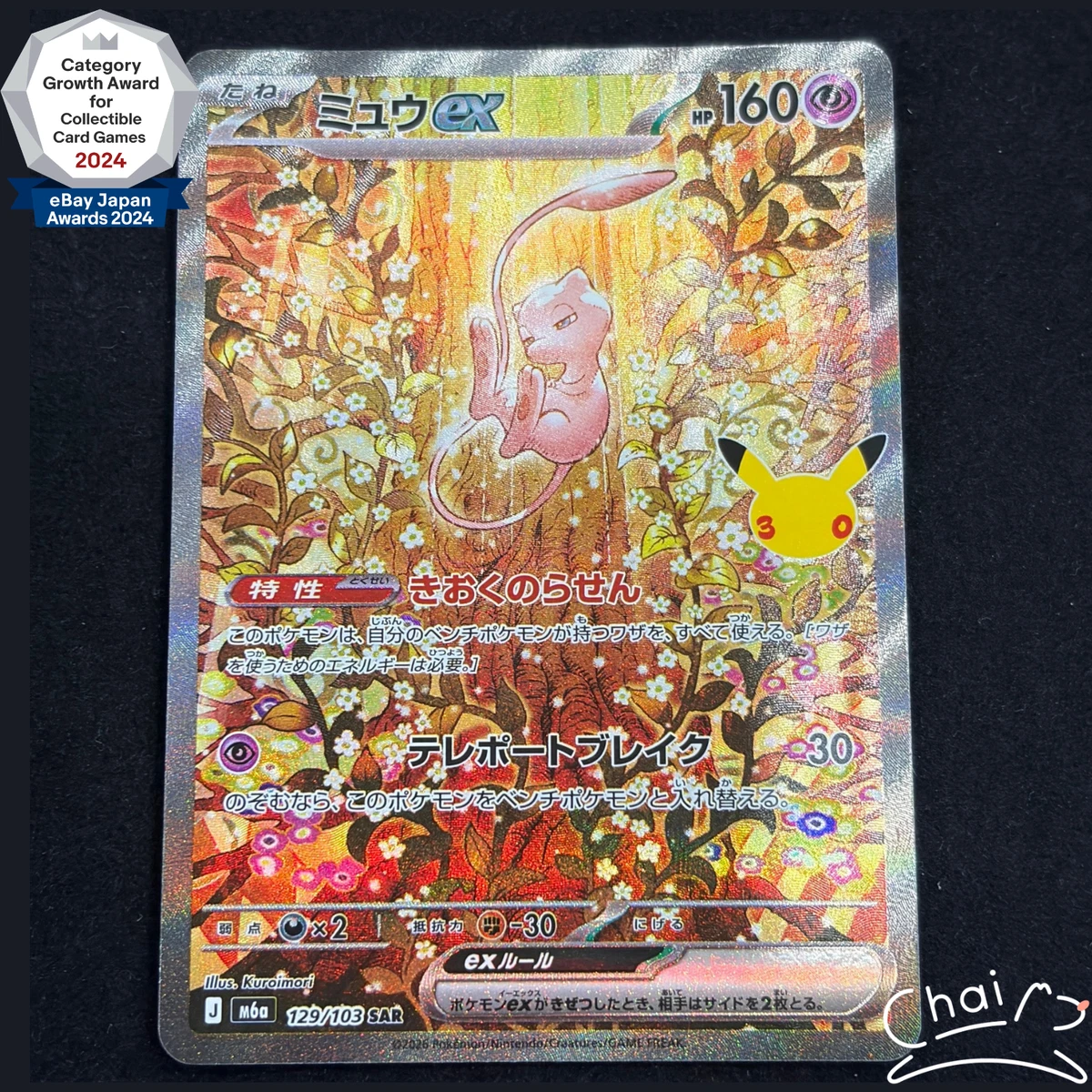 Mew Pokémon Individual Cards with Full Art | eBay