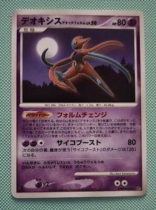 Deoxys Attack Forme DPBP#445 Temple Of Anger DP5 Japanese 1st Ed NM/M