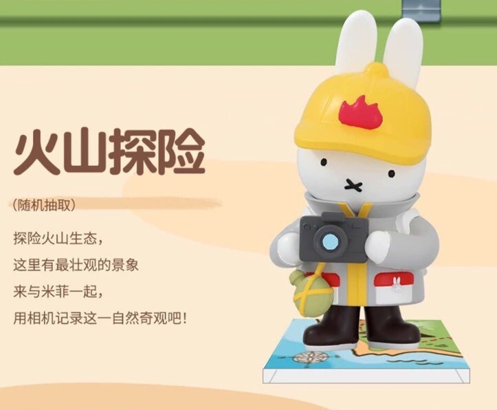 Miffy's Adventures フィギュアセット Miffy Adventure Series Blind Box Figure | eBay