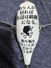 Monca Lure Works Japanese Fishing Lure Beautiful From Japan