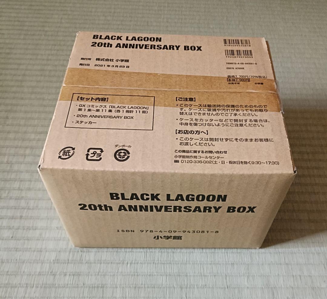 BLACK LAGOON Vol.1-11 20th Anniversary Box set Rei Hiroe 2021