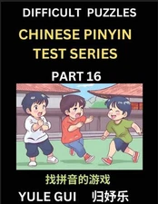 Difficult Level Chinese Pinyin Test Series (Part 16) - Test Your Simplified Mand