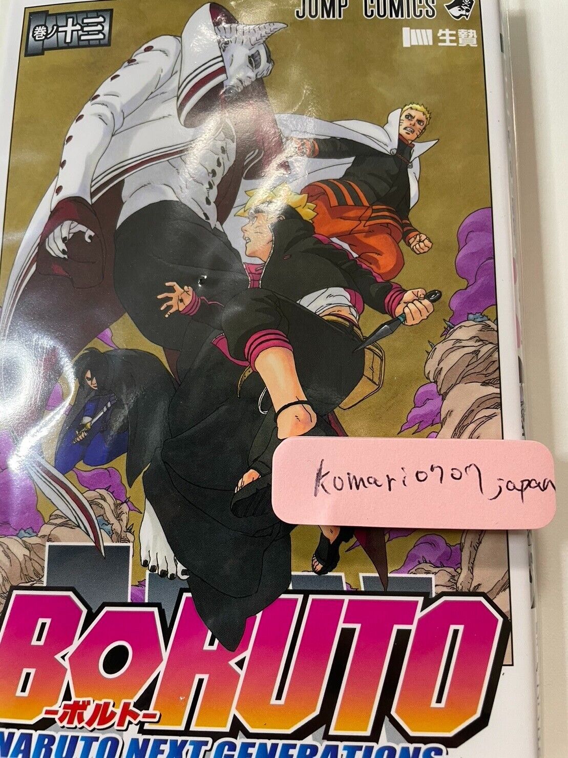 BORUTO - Naruto Next Generations Vol.20 / Japanese Manga Book Comic Japan  New