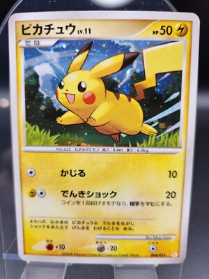 ピカチュウlv11 ヒコザルlv11ポッチャマlv13 ナエトルlv8 s-l400.jpg